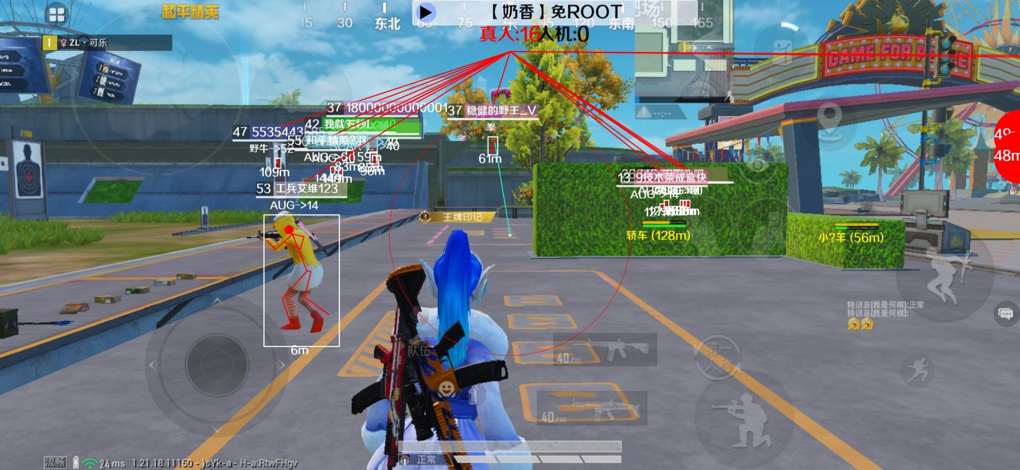 和平精英辅助《布丁》改名《奶香》依旧稳定中 - pubg透视辅助器辅助预览图
