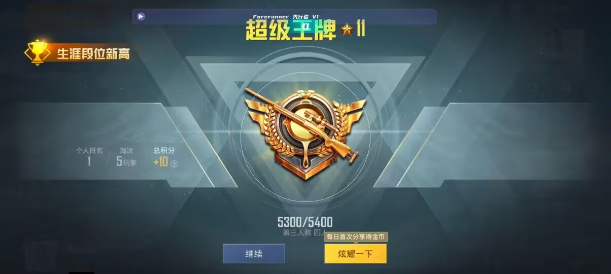 和平精英先行者透视直装 - pubg透视辅助器辅助预览图