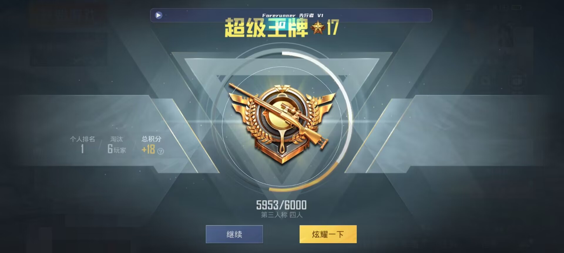 和平精英鸡腿辅助自瞄 - pubg透视辅助器辅助预览图